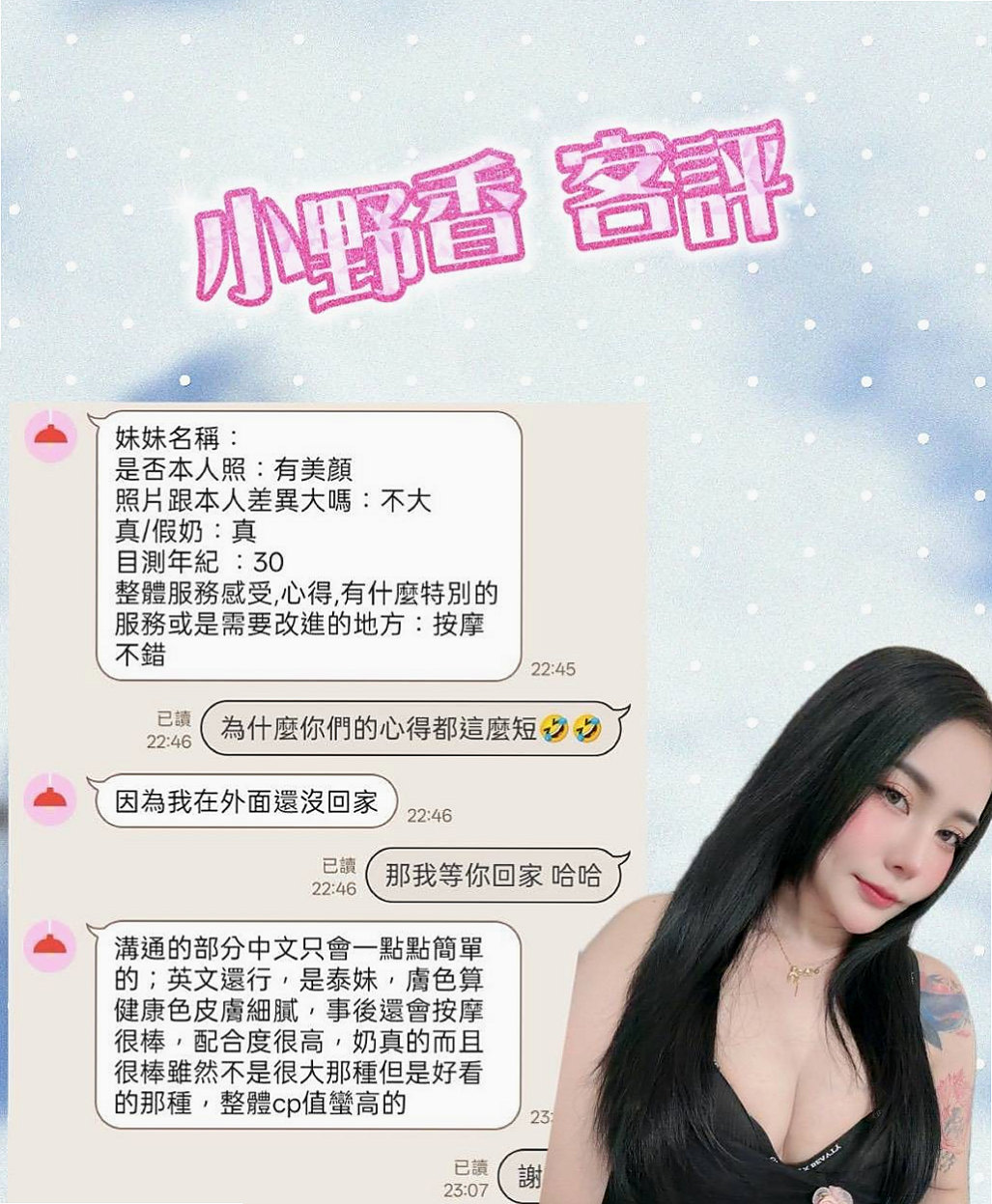 莉莉，六甲，找援，行政會計，年齡21歲，胸圍D罩杯，身高169cm，體重54kg，妹妹只想做愛 價位不要低於最低加我就可以  #服務前客評：初次見面對臉蛋身材挺滿意囉